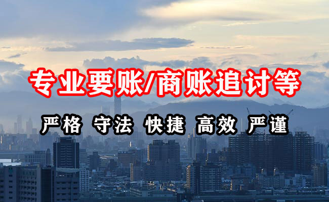 临沭讨账公司